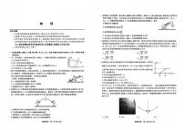 安徽省部分地区2024届高三上学期11月联考物理试题（含答案）