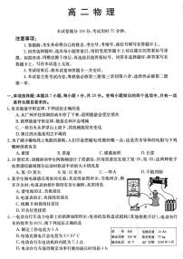 广东佛山顺德区十五校2023-2024学年高二上学期12月联考物理试题（含答案）