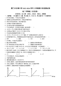 78，福建省厦门市杏南中学2023-2024学年高二上学期12月月考物理试题(无答案)