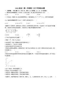 88，陕西省汉中市勉县第二中学2023-2024学年高二上学期12月月考物理试题(无答案)