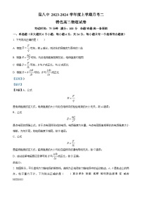 云南省昆明市第八中学2023-2024学年高二上学期12月月考物理试题（解析版）