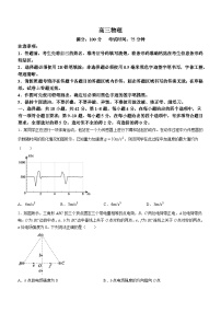 安徽省名校联盟2023-2024学年高三上学期实验班12月大联考试题+物理+Word版含解析