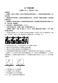 吉林省通化市梅河口市第五中学2023-2024学年高一上学期12月月考物理试题