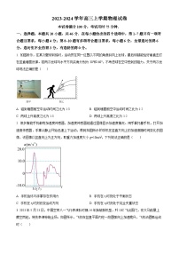 河北省保定市部分高中2023-2024学年高三上学期12月联考物理试题