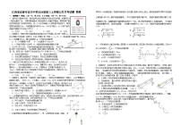 2024届江西省宜春市宜丰中学高三上学期12月月考试题 物理 （解析版）