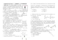 2024宜春宜丰中学高三上学期12月月考试题物理PDF版含答案