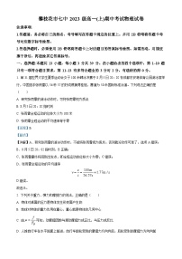 四川省攀枝花市第七高级中学2023-2024学年高一上学期期中考试物理试题（Word版附解析）