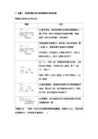 高中物理粤教版 (2019)选择性必修 第一册第三章 机械波本章复习与测试导学案