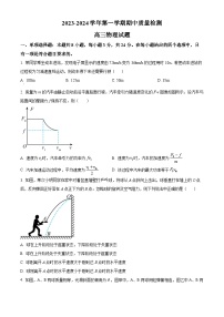 山东省济宁市兖州区2023-2024学年高三上学期期中物理试题（Word版附解析）