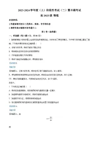 四川省成都市成华区某校2023-2024学年高一上学期期中物理试题（Word版附解析）