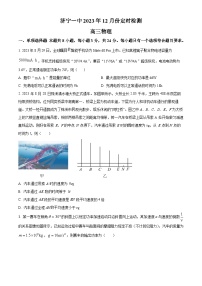 2024济宁一中高三上学期12月月考试题物理含解析