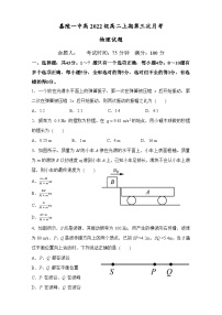 2024南充嘉陵一中高二上学第三次月考试题物理无答案