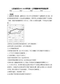 山东省名校2023-2024学年高一上学期期中联考物理试卷(含答案)