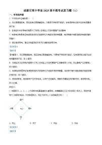 四川省成都市石室中学2023-2024学年高二上学期半期考试物理复习题（Word版附解析）