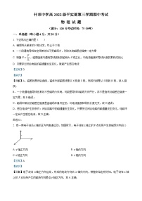 四川省什邡中学2023-2024学年高二上学期11月期中考试物理试题（Word版附解析）