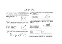 辽宁省朝阳市建平县实验中学2023-2024学年高一上学期12月月考物理试题