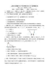 2024重庆市三峡名校联盟高二上学期秋季联考试题物理含答案