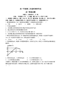 2024汉中高一上学期第三次选科调研考试（12月）物理无答案