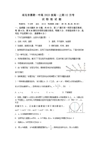 四川省南充市嘉陵第一中学2023-2024学年高一上学期12月月考物理试题