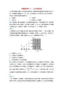 2024届高考物理二轮专题复习与测试专题强化练二力与直线运动