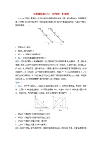 2024届高考物理二轮专题复习与测试专题强化练六功和能机械能