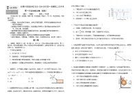 吉林省长春市长春外国语学校2023-2024学年高一上学期12月月考物理试题（Word版附答案）