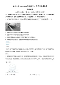 重庆市渝北中学2023-2024学年高三上学期11月月考质量监测物理试题（Word版附解析）