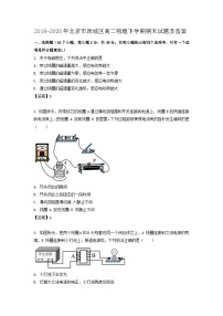 2019-2020年北京市西城区高二物理下学期期末试题及答案