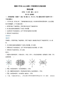 四川省蓬溪中学校2023-2024学年高二上学期12月月考物理试题