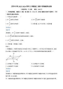 ，福建省建瓯市芝华中学2023-2024学年高二上学期期中考试物理试题