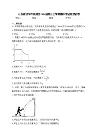 山东省济宁市兖州区2024届高三上学期期中考试物理试卷(含答案)