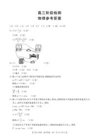 甘肃省金太阳2023-2024学年高三上学期12月联考物理试卷