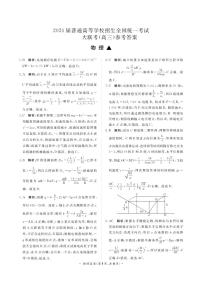 河南省青桐鸣大联考2024届高三上学期12月月考物理