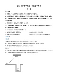 安徽省合肥市百花中学等六校2022-2023学年高一下学期4月期中物理试题（Word版附解析）