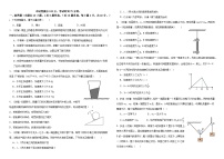 黑龙江省双鸭山市第一中学2023-2024学年高一上学期12月月考物理试题（Word版附答案）