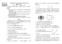 吉林省长春外国语学校2023-2024学年高二上学期12月月考物理试题（Word版附解析）