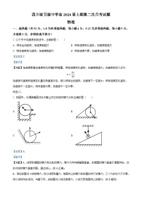 四川省达州市万源市万源中学2023-2024学年高一上学期第二次月考（12月）物理试题（Word版附解析）