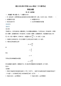 重庆市长寿中学2022-2023学年高二下学期4月期中物理试题（Word版附解析）