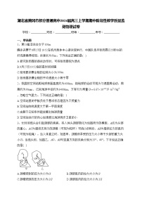 湖北省黄冈市部分普通高中2024届高三上学期期中阶段性教学质量监测物理试卷(含答案)