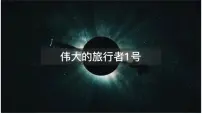 高中物理人教版 (2019)选择性必修 第二册1 电磁振荡公开课课件ppt