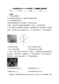 山东省滨州市2022-2023学年高二上学期期末物理试卷(含答案)