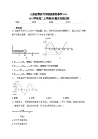 山东省泰安市宁阳县第四中学2022-2023学年高二上学期1月期末物理试卷(含答案)