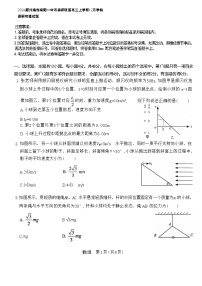 2024届河南省南阳一中等菁师联盟高三上学期12月学情调研物理试题 解析版