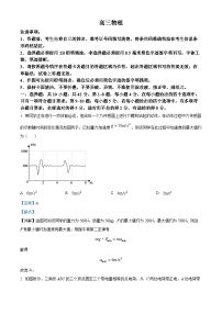 安徽省名校联盟2023-2024学年高三上学期实验班12月大联考（二模）物理试题（Word版附解析）