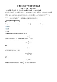 安徽省示范高中培优联盟2023-2024学年高一上学期期中物理试卷（Word版附解析）