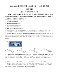 广西柳州高级中学2023-2024学年高一上学期12月分科指导考试物理（Word版附解析）