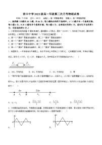 江西省信丰中学2023-2024学年高一上学期11月月考物理试卷（Word版附解析）