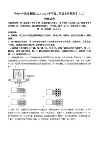 云南省下关第一中学2023-2024学年高二上学期12月月考物理试题（Word版附解析）