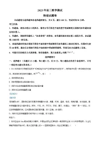 浙江省嘉兴市2024届高三上学期一模物理试题（Word版附解析）