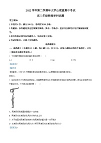 浙江省温州环大罗山联盟2022-2023学年高二下学期4月期中考试物理试题（Word版附解析）
